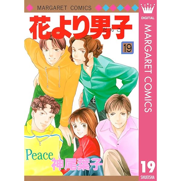 さよならをありがとう　神尾葉子　集英社　少女漫画 さよならをありがとう 神尾葉子 集英社 少女漫画 作品 | 神尾